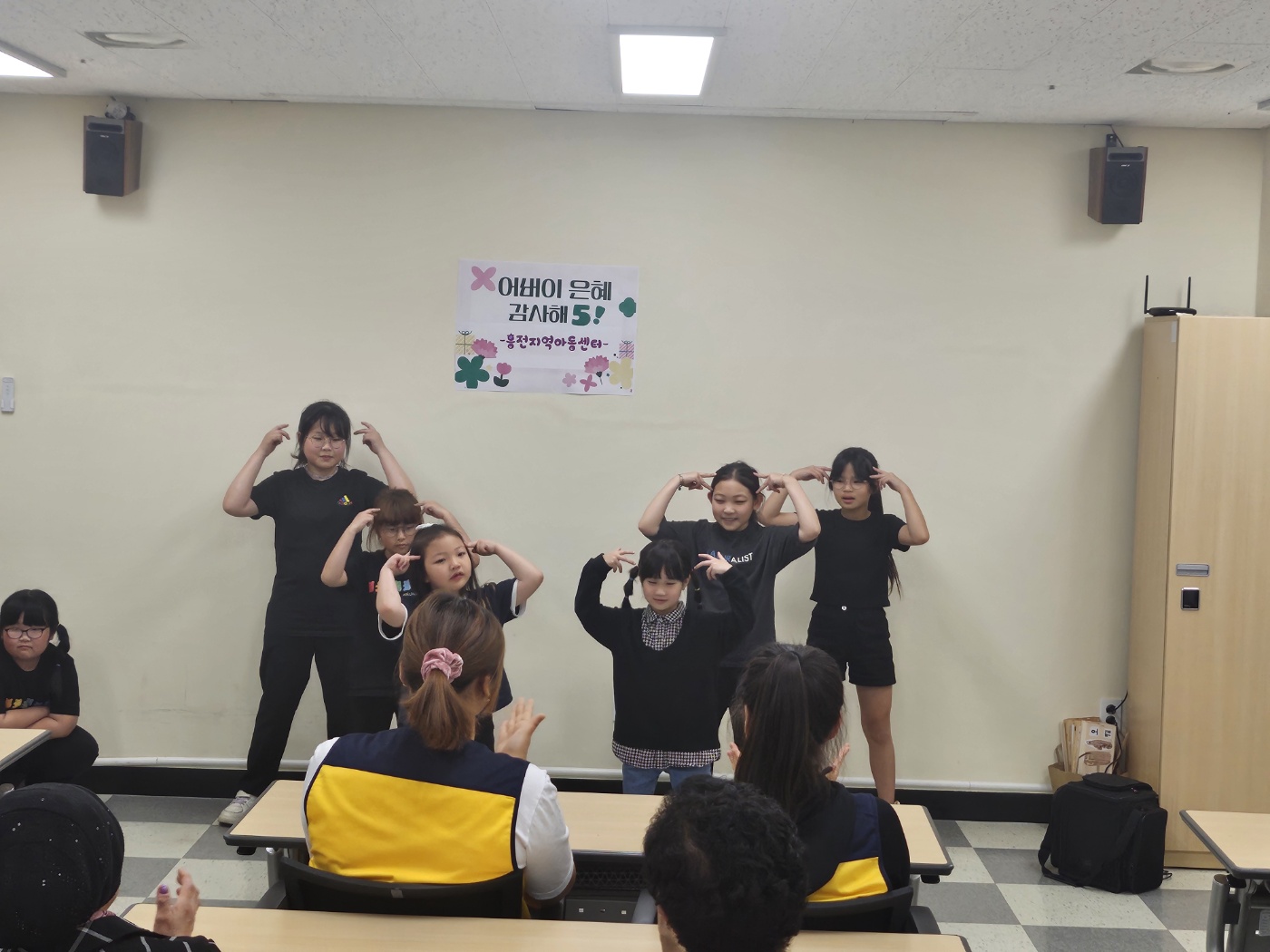 [지역복지연계사업]  흥전지역아동센터 어린이들의  댄스 공연